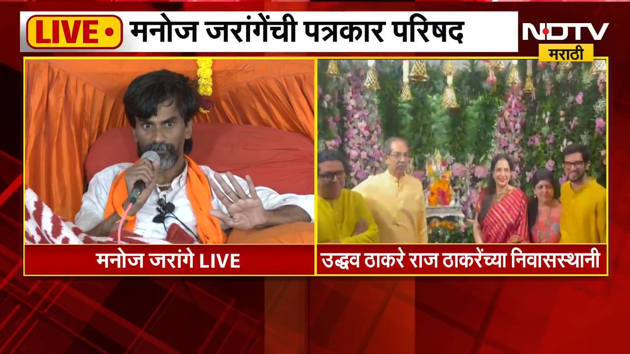 Raj Thackeray यांच्या घरी बाप्पा विराजमान, Uddhav Thackeray सपत्नीक दर्शनाला | NDTV Marathi
