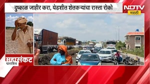 Dharashiv News | धाराशिवमध्ये दुष्काळ जाहीर करा, येडशीत शेतकऱ्यांचा रास्ता रोको | NDTV Marathi