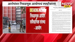 मोठी बातमी, 'वैचारिक मतभेद म्हणजे...' Election Commission चं 'त्या' आरोपांवर स्पष्टीकरण