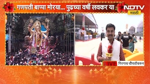 गिरगाव भागात पारंपरिक पद्धतीने गणपती बाप्पाची विसर्जन मिरवणूक, NDTV मराठीचा चौपाटीवरुन आढावा