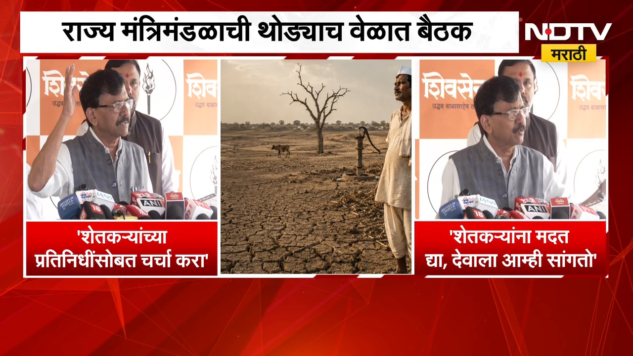 Sanjay Raut |मंत्रिमंडळाची बैठक लाईव्ह घ्या, कुंभमेळ्याचा खर्च कमी करुन शेतकऱ्यांना मदत द्या - राऊत