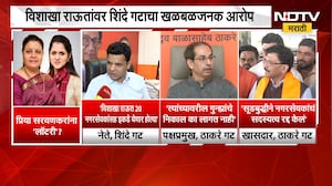 Thackeray Vs Shinde | विशाखा राऊत यांचं नगरसेवकपद रद्द, प्रिया सरवणकर यांना लॉटरी? | NDTV Marathi