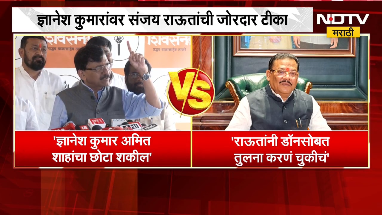 ज्ञानेश कुमारांवर Sanjay Raut यांची टीका, Sanjay Shirsat यांचा राऊतांवर पलटवार | NDTV Marathi