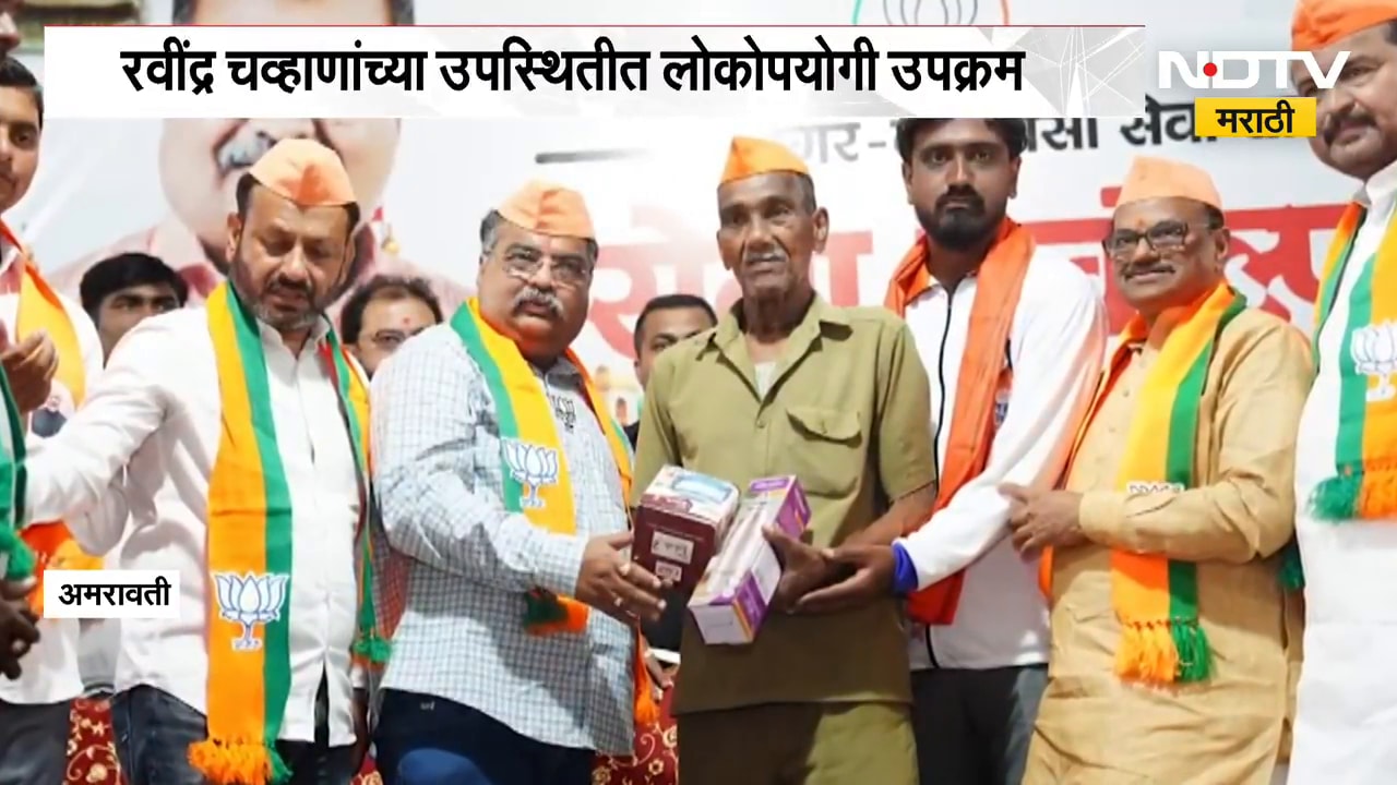 भाजप युवा मोर्चाच्या वतीने 'सेवा संकल्प यात्रा', Ravindra Chavan यांच्या उपस्थितीत लोकोपयोगी उपक्रम