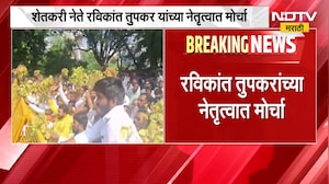 Ravikant Tupkar | अमरावतीत रविकांत तुपकर यांच्या नेतृत्वात क्रांतिकारी शेतकरी संघटनेचा मोर्चा