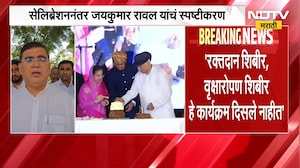 मुलाच्या वाढदिवसाच्या सेलिब्रेशननंतर Jaykumar Rawal यांचं स्पष्टीकरण, पाहा काय म्हणाले |NDTV Marathi