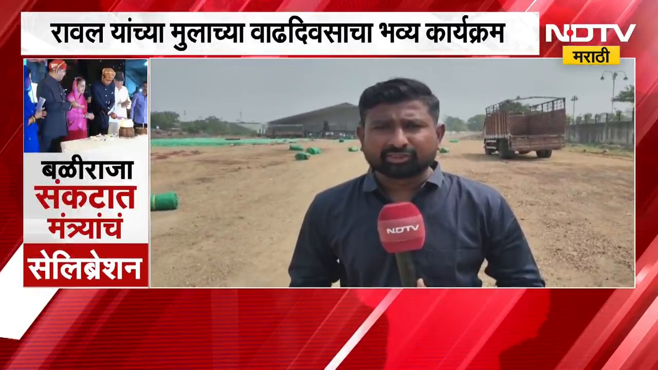 Maharashtra Drought | बळीराजा संकटात, मंत्र्यांचं सेलिब्रेशन; NDTV मराठीचा Ground Report