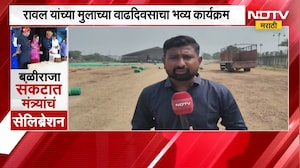Maharashtra Drought | बळीराजा संकटात, मंत्र्यांचं सेलिब्रेशन; NDTV मराठीचा Ground Report
