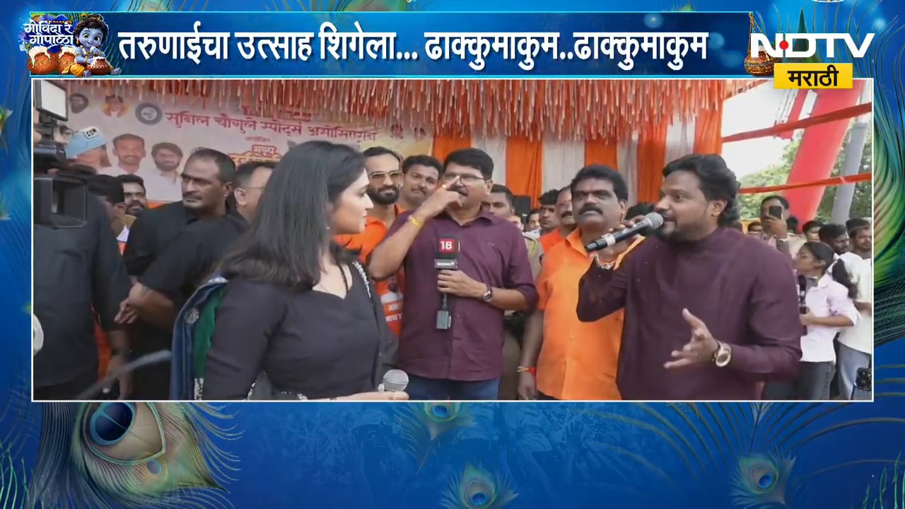 Rinku Rajguru | Dahi Handi | मुंबई आणि ठाण्यात दहीहंडीचा जल्लोष, अभिनेत्री रिंकू राजगुरू सहभागी