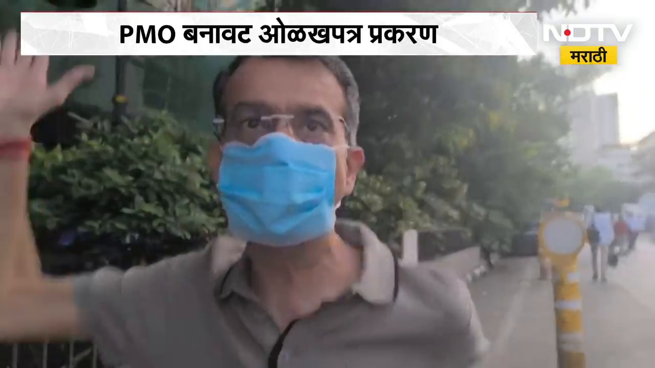 PMO Fake ID Case| आरोपी Rohan Parekh च्या वडिलांची मुजोरी,प्रश्न विचारणाऱ्या पत्रकारांवरच हात उगारला