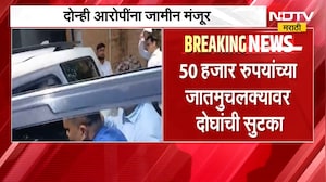 पंतप्रधान PMO बनावट ओळखपत्र प्रकरण, रोहन पारिख, दिलीप कुंडे या दोन्ही आरोपींना जामीन मंजूर