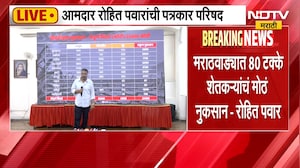 Rohit Pawar Live | मराठवाड्यातील 80 टक्के शेतकऱ्यांचं मोठं नुकसान - रोहित पवार | NDTV Marathi