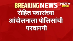 Rohit Pawar | MPSC च्या घोळाविरोधात रोहित पवार आक्रमक, 2 ऑक्टोबरला पुण्यात आंदोलन | NDTV Marathi