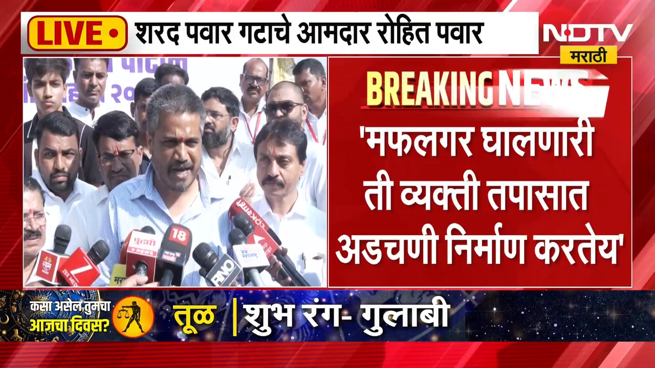 "मफलर घालणारी ती व्यक्त्त तपासात अडचण निर्माण करतेय", Rohit Pawar यांचा कुणाला टोला