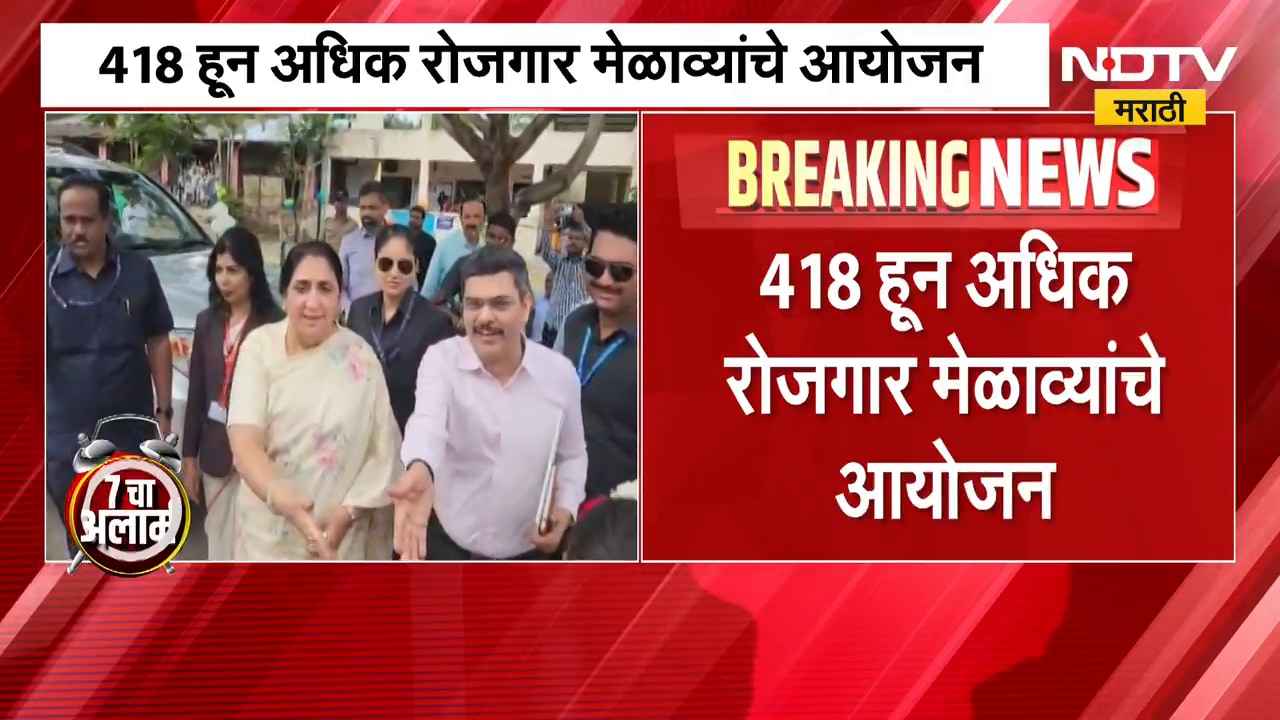राज्यातील तरुणांसाठी मोठी संधी, मुंबईत विश्वविक्रमी रोजगार महाकुंभचा शुभारंभ । Mumbai job fair news