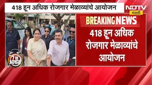 राज्यातील तरुणांसाठी मोठी संधी, मुंबईत विश्वविक्रमी रोजगार महाकुंभचा शुभारंभ । Mumbai job fair news