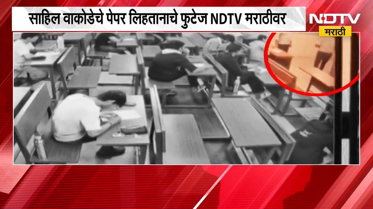 IIT Bombay Case| Sahil Wakode चा पेपर लिहितानाचं CCTV फुटेज NDTV मराठीच्या हाती