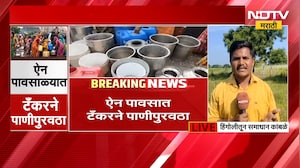 Maharashtra Drought | ऐन पावसाळ्यात टँकरने पाणीपुरवठा, पाण्यापाठोपाठ शेतकऱ्यांना चारा टंचाईची चिंता