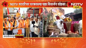 Sambhajinagar Ganpati Visarjan | संभाजीनगरमध्ये सर्वपक्षीय नेत्यांनी ओढला गणरायाचा विसर्जन रथ