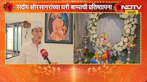 Ganeshotsav 2026| संदीप क्षीरसागरांच्या घरी बापाचा प्रतिष्ठापना , जरांगेंच्या आंदोलनाला आमचा पाठिंबा