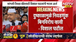 Sangli Bank Election | सांगली जिल्हा बँकेसाठी खासदार विशाल पाटील यांनी भरला अर्ज, मागणी काय?