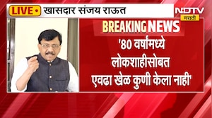 Sanjay Raut | निवडणूक आयुक्त ज्ञानेश कुमार मनमानी करतात, संजय राऊत यांचा थेट आरोप | NDTV Marathi