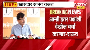 Sanjay Raut Live | निवडणूक आयोगाच्या भ्रष्ट कृतीविरोधात संतापाची लाट, संजय राऊत यांचा हल्लाबोल