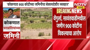 Sanjay Raut | कोकणात परप्रांतियांच्या जमिनी, बेकायदेशीर व्यवहार झाल्याचा संजय राऊत यांचा आरोप
