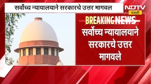 आमदारकी पाच वर्षांची, पेन्शन मात्र आयुष्यभर? सर्वोच्च न्यायालयाने सरकारचं उत्तर मागवलं