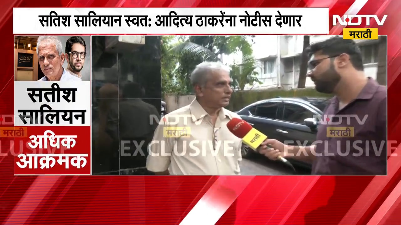 Disha चे वडील Satish Salian आदित्य ठाकरेंना मानहानीची नोटीस देण्यावर ठाम, NDTV मराठी EXCLUSIVE