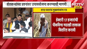 शेतकऱ्यांच्या प्रश्नावर तातडीने उपाययोजना कराव्या; Sharad Pawar यांचं Devendra Fadnavis यांना पत्र