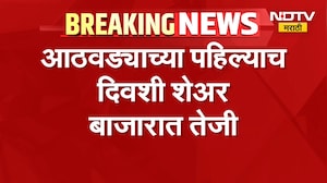 Share Market Today | आठवड्याच्या पहिल्याच दिवशी शेअर मार्केटमध्ये तेजी, सेन्सेक्स आणि निफ्टी वधारला