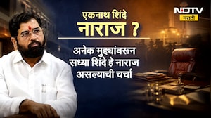 Special Report | महायुतीत मिठाचा खडा, मंत्र्यांचे निर्णय बदलल्याने एकनाथ शिंदे नाराज? | NDTV