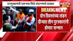 DCM Eknath Shinde London च्या हिथ्रो विमानतळावर दाखल, ढोल ताशांच्या गजरात शिंदेंचं जंगी स्वागत