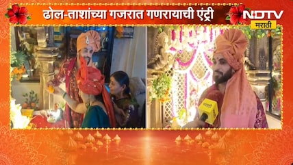 Ganeshotsav 2026| अभिनेता शिव ठाकरेच्या अमरावतीच्या घरी ढोल-ताशांच्या गजरात गणरायाची एंट्री | NDTV
