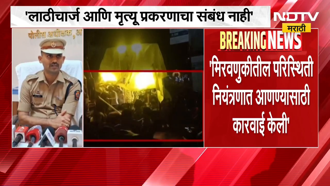 Ahilyanagar| भिंगार उपनगरमध्ये विसर्जन मिरवणुकीत लाठीचार्ज, पोलिसांवर गुन्हा दाखल करण्याची मागणी