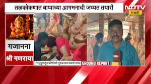 Sindhudurg| तळकोकणात बाप्पाच्या आगमनाची जय्यत तयारी, 'छत्रपती' रूपातील मूर्तींना मोठी मागणी