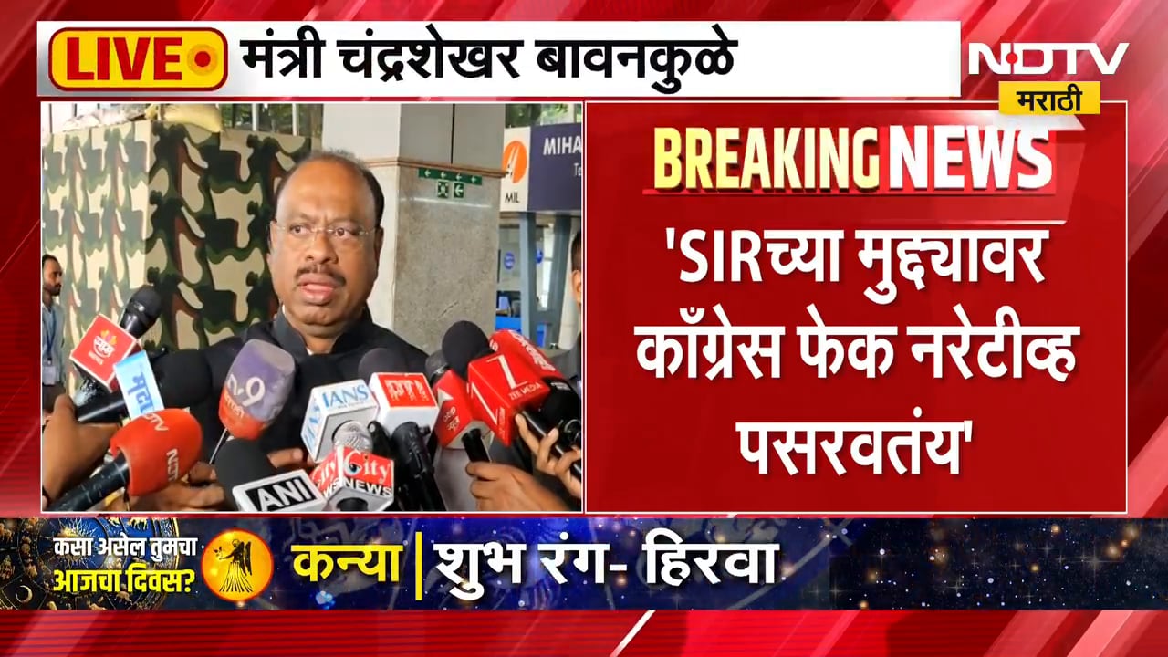 Maharashtra Drought | मंत्रिमंडळाच्या बैठकीत दुष्काळाच्या मुद्द्यावर चर्चा होणार - बावनकुळे | NDTV