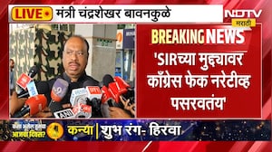 Maharashtra Drought | मंत्रिमंडळाच्या बैठकीत दुष्काळाच्या मुद्द्यावर चर्चा होणार - बावनकुळे | NDTV