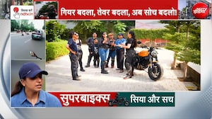 बाइकर बेटियों ने बताया सफर में क्या-क्या होती हैं मुश्किलें