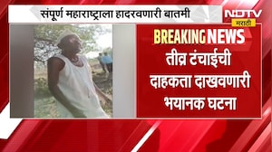 संपूर्ण महाराष्ट्राला हादरवणारी बातमी, पाण्यासाठी रक्ताची नाती तुटू लागली | Maharashtra Drought