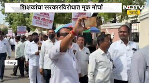 Solapur | शिक्षकांचा सरकारविरोधात मूक मोर्चा, जुन्या पेन्शन योजनेसाठी शिक्षकांचा एल्गार | NDTV
