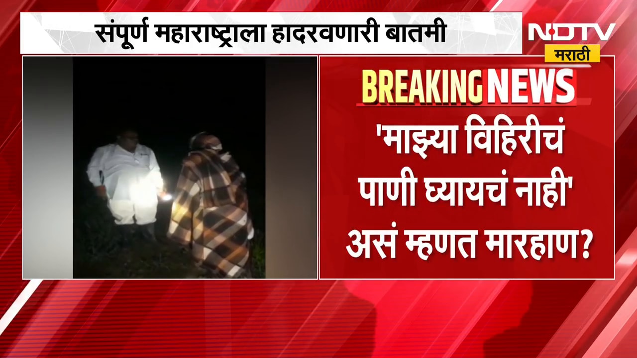 Solapur | पाण्यासाठी तुटू लागली रक्ताची नाती, मुलाने पाण्यावरून आई वडिलांना काय वागणूक दिली?
