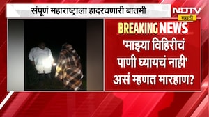 Solapur | पाण्यासाठी तुटू लागली रक्ताची नाती, मुलाने पाण्यावरून आई वडिलांना काय वागणूक दिली?