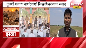 Solapur| Madha|'तुळशी गाव विकणे आहे'चा बोर्ड काढला; तुळशी गावच्या नागरिकांशी जिल्हाधिकाऱ्यांचा संवाद