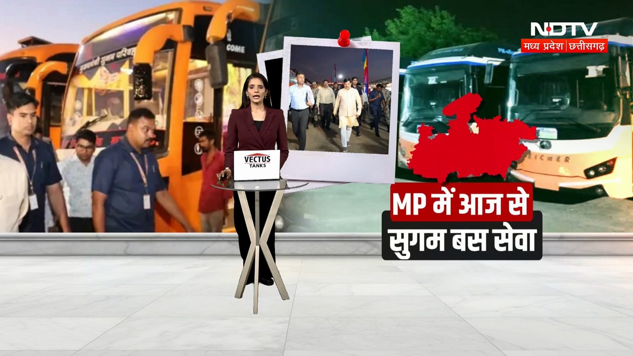Sugam Parivahan Seva in MP: आज से दौड़ेंगी 351 बसें, किराया 2 रुपए KM, CM Mohan का ऐलान! Breaking