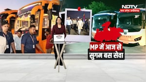 Sugam Parivahan Seva in MP: आज से दौड़ेंगी 351 बसें, किराया 2 रुपए KM, CM Mohan का ऐलान! Breaking