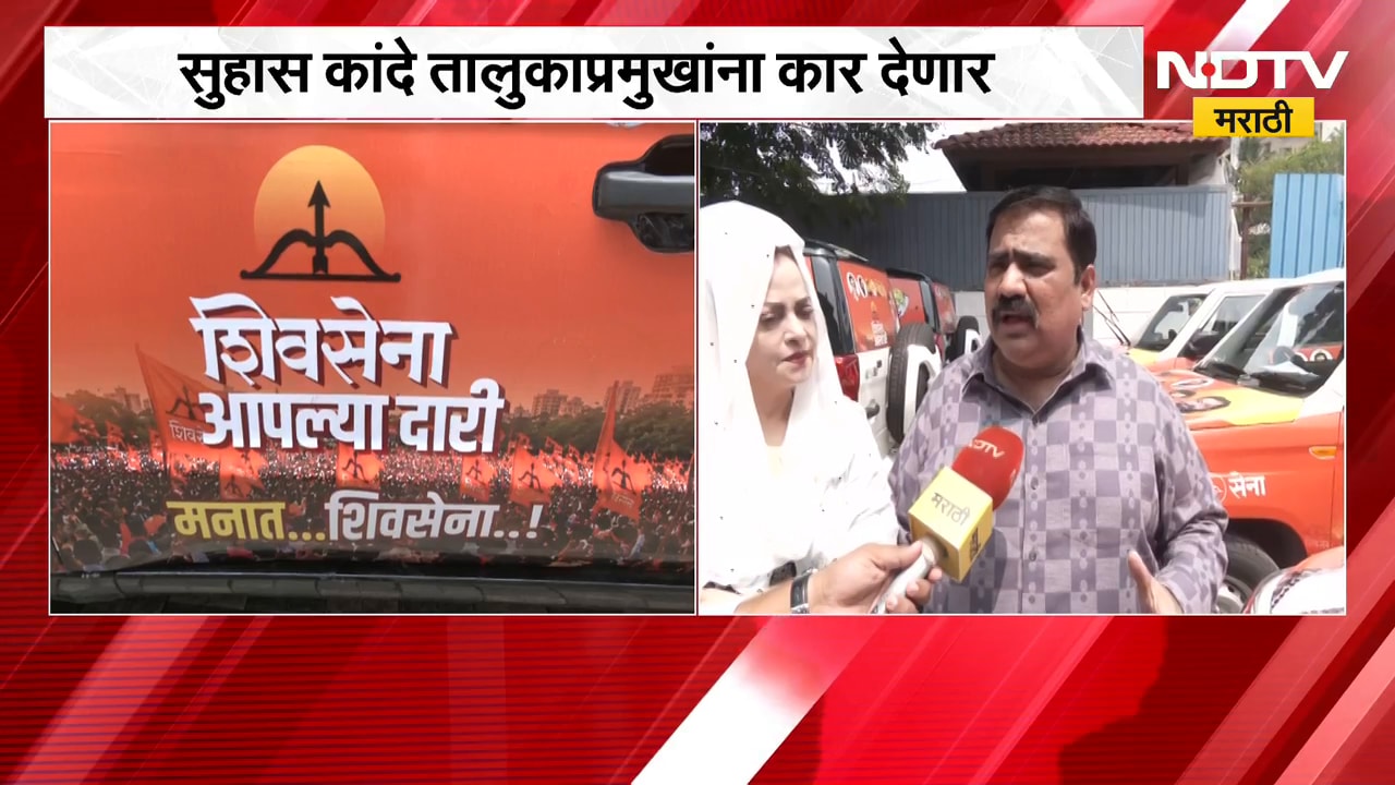 Suhas Kande | नाशिक जिल्ह्यात शिवसेना पक्षवाढीसाठी सुहास कांदे यांचा नवा पॅटर्न | NDTV Marathi
