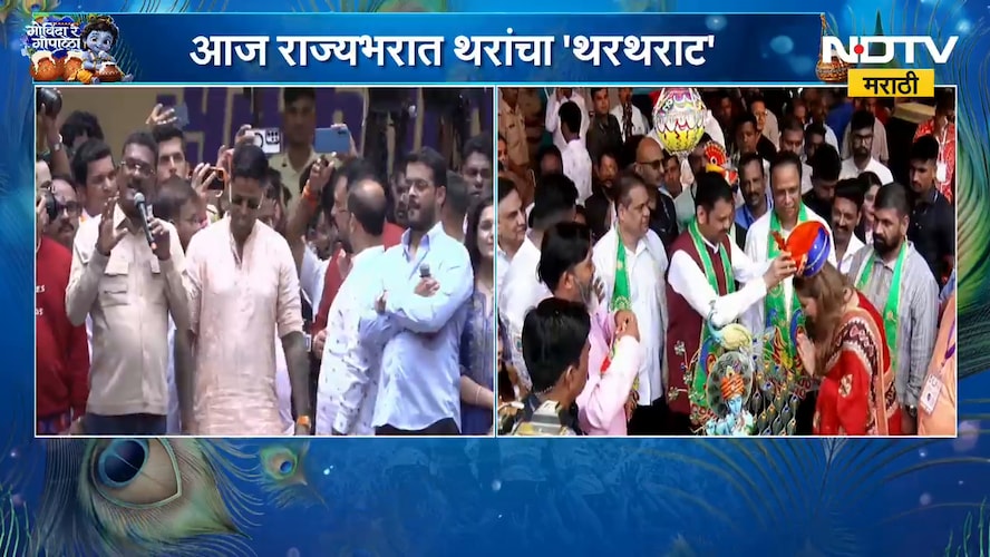 Dahi Handi 2026 | ठाण्यातील संस्कृती प्रतिष्ठानच्या दहीहंडी उत्सवाला Suryakumar Yadavची हजेरी