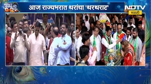 Dahi Handi 2026 | ठाण्यातील संस्कृती प्रतिष्ठानच्या दहीहंडी उत्सवाला Suryakumar Yadavची हजेरी